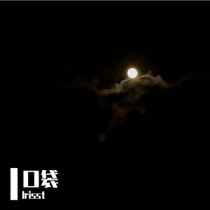 口袋（Prod By Scorpion）