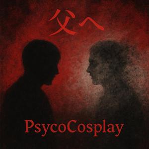 父へ – (drop to ThalieTheWitch) [create by PsycoCosplay ] [Chichi e]