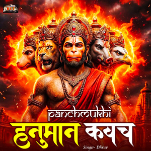 Panchmukhi Hanuman Kavach