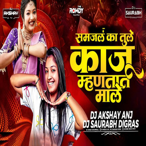 Samajal Ka Tule Kaju Mhantat Male