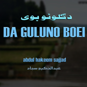 Sa Hijran Hijran Wakhtana