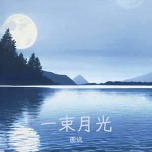 愿吉祥