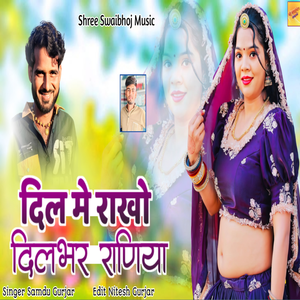 Dil Me Rakho Dilbhar Raniya