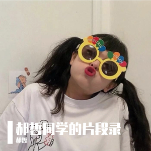 有我呢(cover 郭一凡)_杨郝哲（翻自 郭一凡）