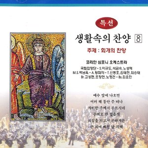 십자가로 가까이 - 496장