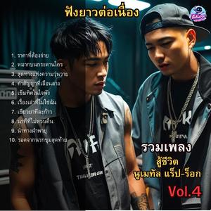 คำสัญญาที่เลือนลาง