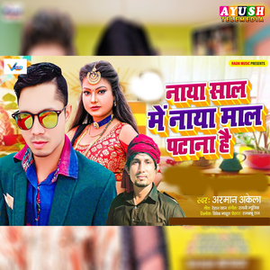 Naya Sal Me Naya Mal Patana He