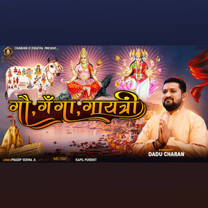 Go Ganga Gayatri