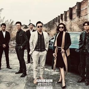 [Free]高启强 X 强盛集团 Dark Drill Type Beat