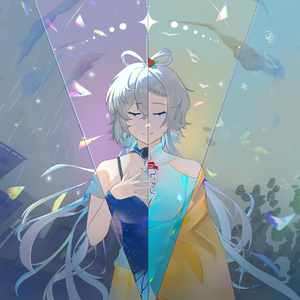 借你的光（VOCALOID）