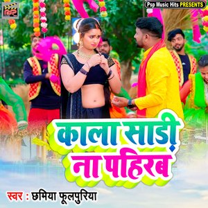 Kala Sadi Na Pahirab