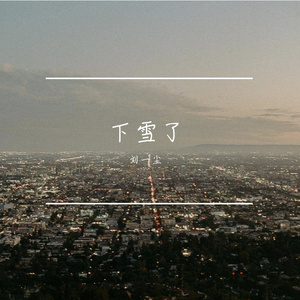 学会给自己撑伞