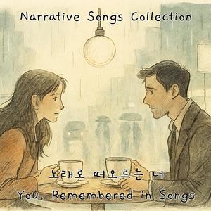 길어진 침묵 - The Lengthening Silence