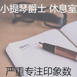 微妙的正在学习心情