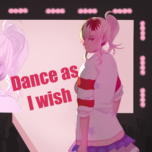 Dance as I Wish（诗绘留 ver.） 伴奏
