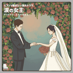 In a Beautiful Way (Opening Title Ver.) (Piano Ver.)