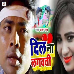 Dil Na Lagawati