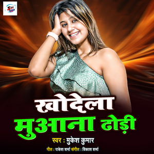 Khodela Muaana Dhodi