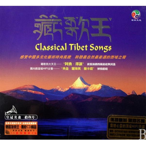 请到雪域来观光