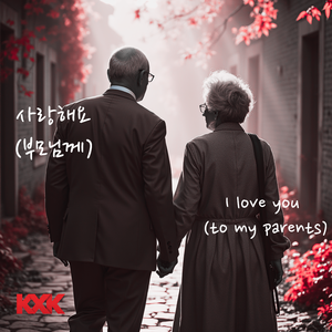 I love you (to my parents) I