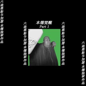 异国迪恩斯为第五次交叉渐变步骤侧装第五代也门口袋火箭发射器充能 (feat. Percatric)