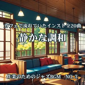 黄昏のトリオ：Twilight Trio