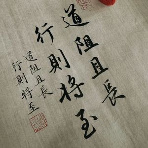 一生一念