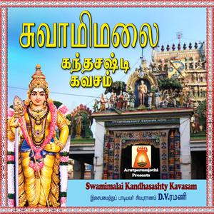 Swamimalai Kandhasashty Kavasam