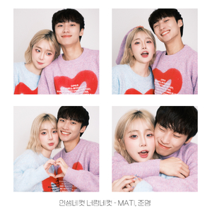 인생네컷 너랑네컷