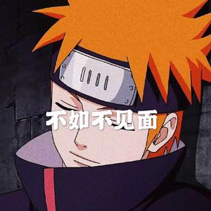 梁老师Tsong-不如不见面（Remix）（Samuel / 怀新子 remix）