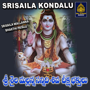 Srisaila Mallanna Sannidi Siva deeksha Bhakthlu