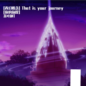 That academy [传说中的学院]