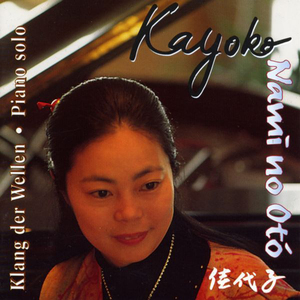 Echigojishi (Der Löwe von Echigo)