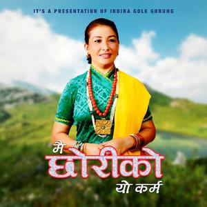 Mai Choriko Yo Karma