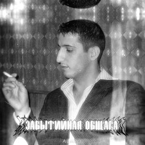 Беспокойный сон Майкла