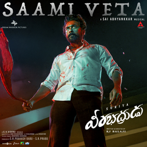 Saami Veta (From "VeeraBhadrudu")