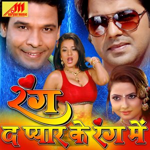 Dil Karataani Khojataani
