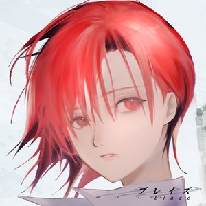ブレイズ