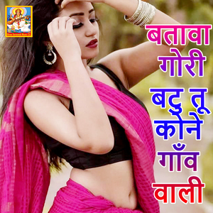 Batava Gori Batu Tu Kone Gaoon Wali