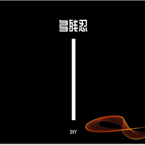 也不在为谁积极升温