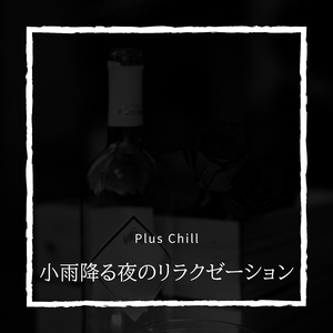 The Sound of the Summer