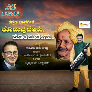 Koduvudenu Kombudenu