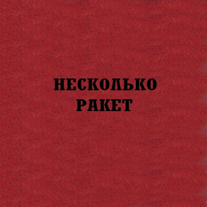 Нежность