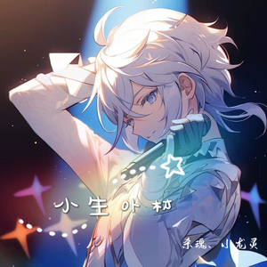 小生卟材 (男空拍)