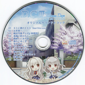 キミと僕のキセキ Short Version