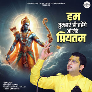 Ham Tumhare Hi Rahenge O Mere Priytam