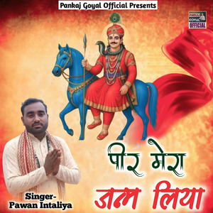 Peer Mera Janam Liya