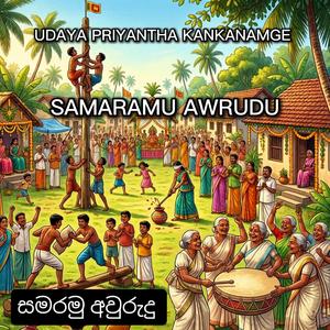SAMARAMU AWRUDU