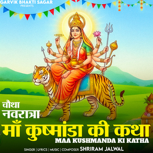 Maa Khushmanda Ki Katha Chotha Navratra