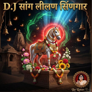 D.J सांग लीलण सिंणगार